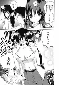 [Nanami Shizuka] Sweet Honey