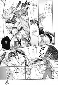 [Kanikuu Kaita] O-neechan to Boku no Himitsu