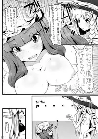 (Reitaisai 5) [Eclipse (Rougetu)] infinite loop (Touhou Project)