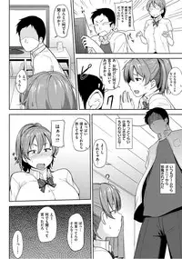 [Nanao Yukiji] Niku Chichi DAYS [Digital]