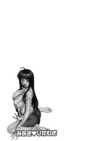 [Kenji Umetani] Miaki♥Hitamuki Vol.3