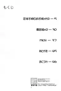 (COMIC1☆4) [KATAMARI-YA (Kanetsuki Masayoshi, Shinama)] MAKI-SHIKI (Neon Genesis Evangelion) [English] [doujin-moe.us]