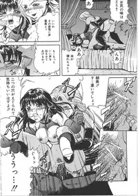 [Shizuki Shinra] Kankin Kyonyuu Shiiku