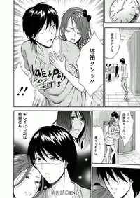 [Nagashima Chousuke] Atelier no Emma [Digital]