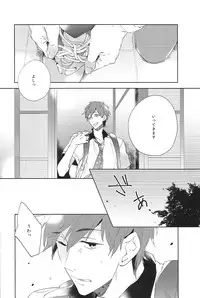 (Renai Jiyuugata! Fukuoka Taikai) [UsuSio (Esu)] Aru Asa no Dekigoto - It happened One morning. (Free!)