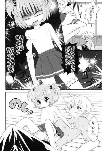 [Kojimashiki, astromaker (Kojima Aya, Mikuri)] Daje Daje! (Saki)