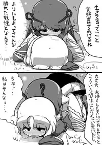 [Ninniku Batake (Ninniku)] Futanari Wriggle × Futanari Eirin Manga (Touhou Project)