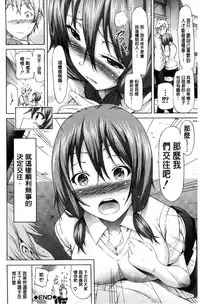 [Akatsuki Myuuto] Lovemare Jou | 愛慾夢魘 上 [Chinese]