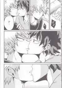 (Douyara Deban no Youda! 6) [GiftKuchen (Shitori)] Yoake Mae (Boku no Hero Academia)