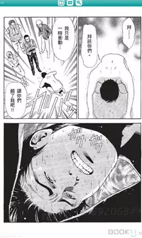 [七波のろ] セレブ那由 ～AVない若奥さま～ [Chinese] -akita