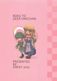 (C84) [GREAT Acta (tokyo)] Boku to Lisa Onee-chan (Arc The Lad 2)