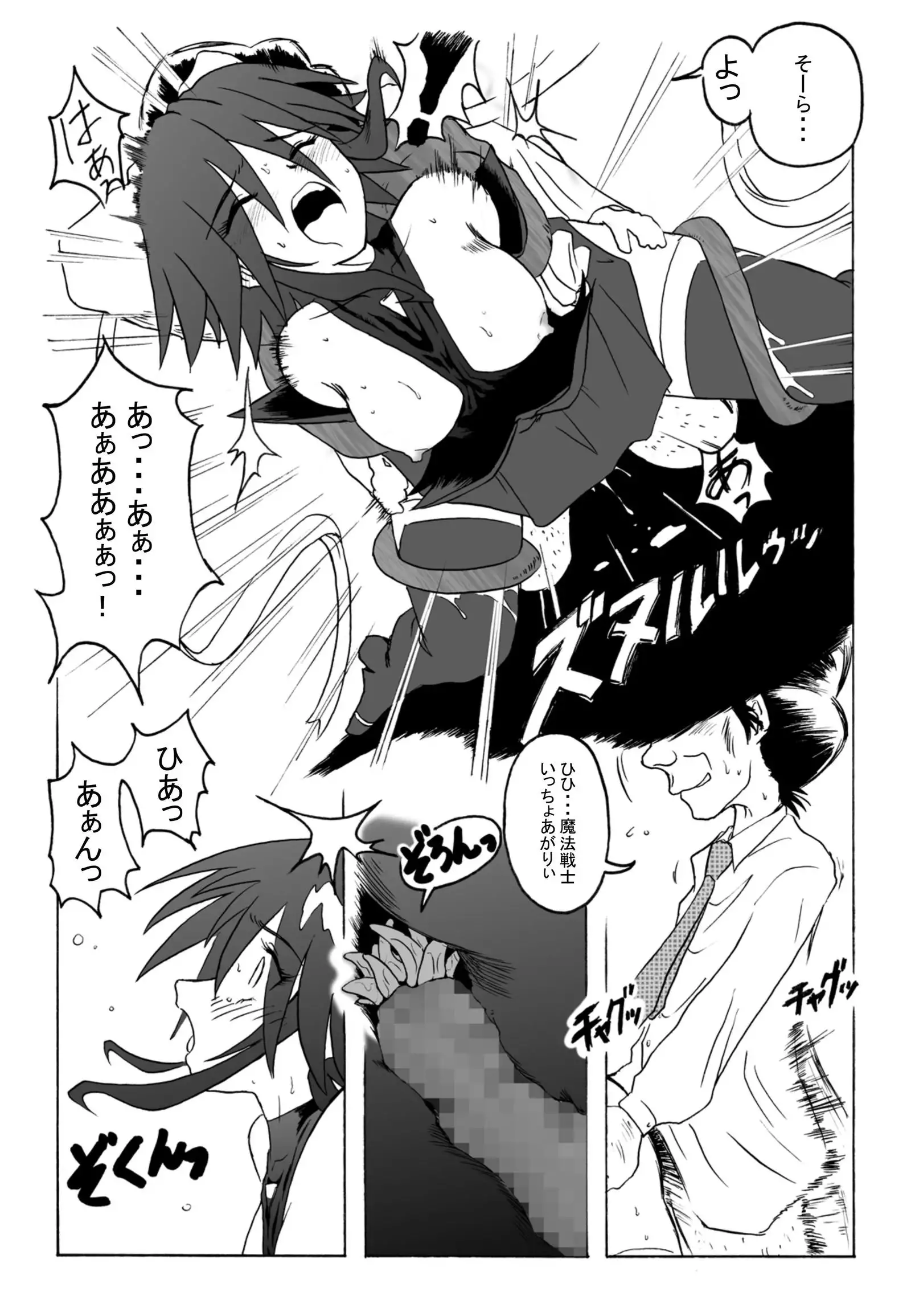 Hanamichi Azemichi Vol 4 「Ai ga nakutemo Daijoubu」