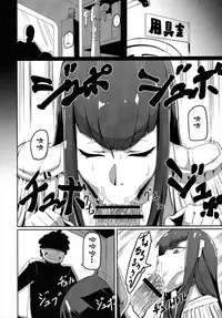 (C85) [UU-ZONE (nuezou)] Kiryuuin@NAL (Kill la Kill) [Chinese] [HazelF个人汉化]