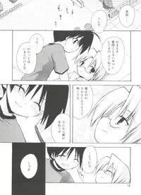 [Anthology] Koushoku Shounen no Susume 11