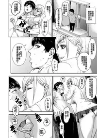 Chounyuu Gakuen Ch. 1-7