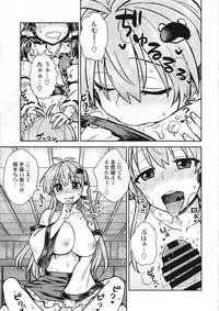 (C95) [110-GROOVE (Itou Yuuji)] Sanae-san no Oharai Daisakusen (Touhou Project)