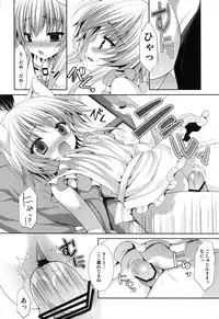 (COMIC1☆7) [ALMISM (Mizuki Arumi)] Bitter na Coffee to Sugar na Milk「Ai no Apron」