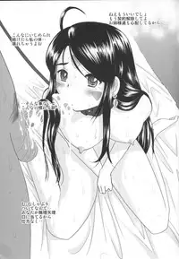 (C75) [Studio Wallaby (Haruhonya)] Haruhon123 (Ah! My Goddess)