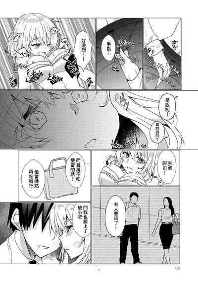 Yuushuu Shain ni Gohoubi o