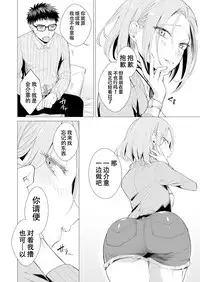 [Tsugumi Suzuma] Ato 1mm de Haicchau ne? Zakone Shitetara Tonari no Joshi ni Ijirarete... [Tokubetsuban] 1 [Chinese] [朔夜汉化组]