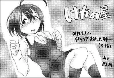 [Kekanoya (Yanokake)] Bou Idol no Kareshi dakedo Miho ga Kawai sugite Tsurai (THE IDOLM@STER CINDERELLA GIRLS) [Digital]