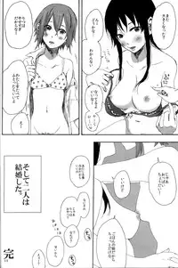 (C82) [Super Sentou, The Shakya (Fukutarou, Oke)] Gekkan Otona no RitsuMio Soukangou (K-On!)