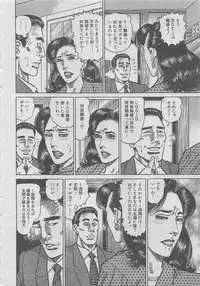 Hitozuma Shinsengumi 2012-10 [Incomplete]