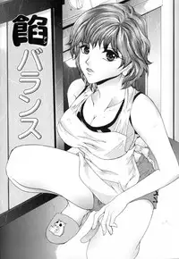 [Tachibana Atsushi] Chijoku no Onna