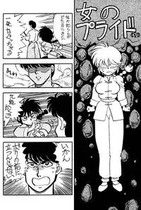 (C47) [Uraryon Kikaku (Araizumi Rui)] Ran Ran Ran 2 (Ranma 1/2)