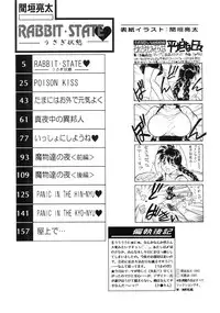 [Magaki Ryohta] RABBIT STATE