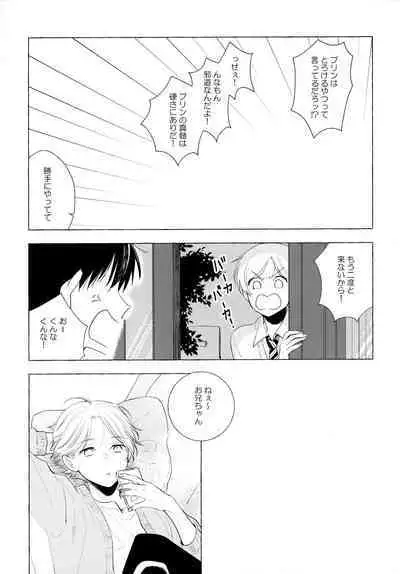 Ore no Suki Kimi no Suki Kimi ga Suki