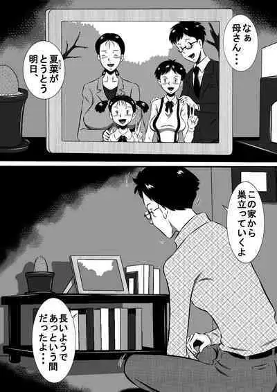 [Milkdou Shoukai (Milk Koubou)] Otou-san... Daisuki yo! Itoshii Musume ga Totsugu Zenya... Kindan no Oyako Sex! Watashi... Konya, Otou-san no Tsuma ni Narimasu...