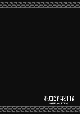 Olympia Kyklos Vol. 01-04