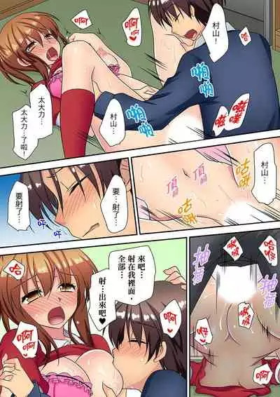 延長したから挿入れていいよね?~JKリフレで同級生と初エッチ! 全8話