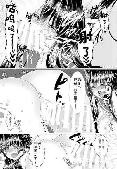 [Lonely Church (Suzunone Rena)] Seitokaichou ga Nikubenki ni Naru Hanashi [Chinese] [靴下汉化组]