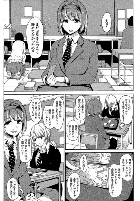 Osananajimi to Imouto - A childhood friend and younger sister 「Monochrome scanning」