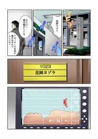 [Ooishi Hiroto] 0 Koi ～Kanzenban～ Ge (Full Color) [Digital]