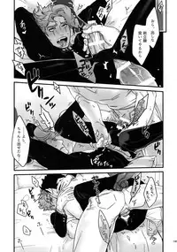 (Super The World 2017) [Ondo (NuruNuru)] NuruNuru JoKa Sairokubon 2 (JoJo's Bizarre Adventure)