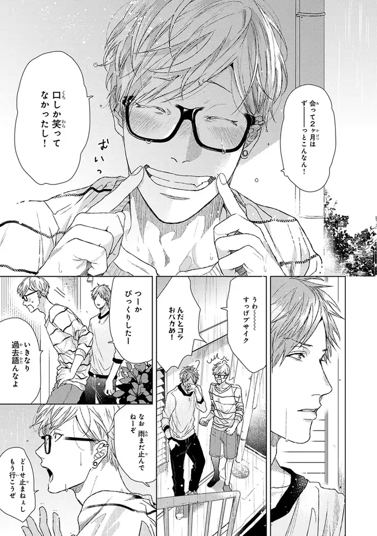 Escape Journey Vol.01