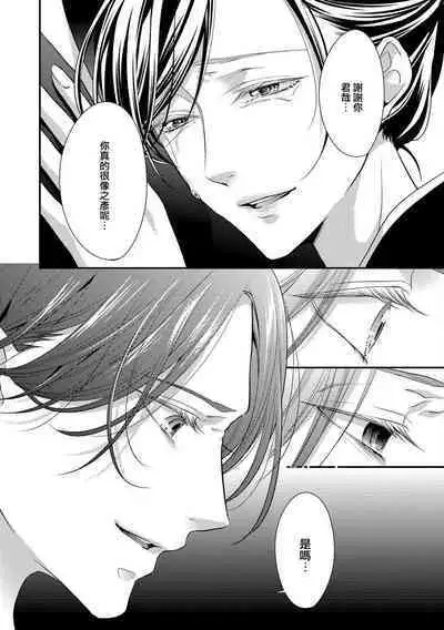 Kateinai Renai Giri no Musuko to Koeta Issen | 家庭内恋爱 与继子跨过禁忌一线 1-5