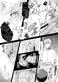 [archea (Sasagawa Nagaru)] M Kagami-kun to Jaku S Kuroko-kun no gohoubi Nikki (Kuroko no Basuke) [Digital]