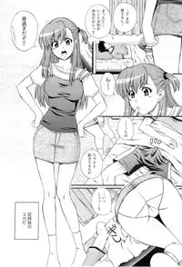 [Akiyama Kenta] Gakuen Yuugi (fixed)