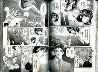 [Kurashina Ryou, Kobayashi Takumi] Itsuka Kachigumi! 1 | 胸懷大志 1 [Chinese]