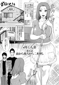 [Amano Jyaku] Uzuku Hitozuma