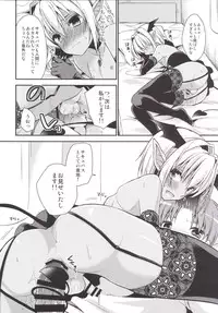 [R*kaffy (Aichi Shiho)] Shounen Succubus [Digital]