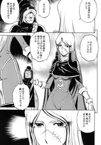 (C81) [Circle Taihei-Tengoku (Aratamaru)] NightHead+2 (Space Pirate Captain Herlock) [Digital]