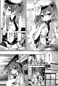 [Yagami Shuuichi] Oshioki Suru yo Ch. 1-3