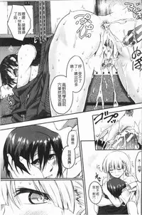 [Hirano Kawajuu] Zetsubou Shoujogun [Chinese]