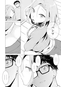 [Tsugumi Suzuma] Ato 1mm de Haicchau ne? Zakone Shitetara Tonari no Joshi ni Ijirarete... [Tokubetsuban] 1