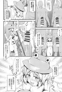 (C94) [Hitstales (Hits)] Gensoukyou Ero Nouryoku-ka Ihen ~Kami to Kami~ (Touhou Project)